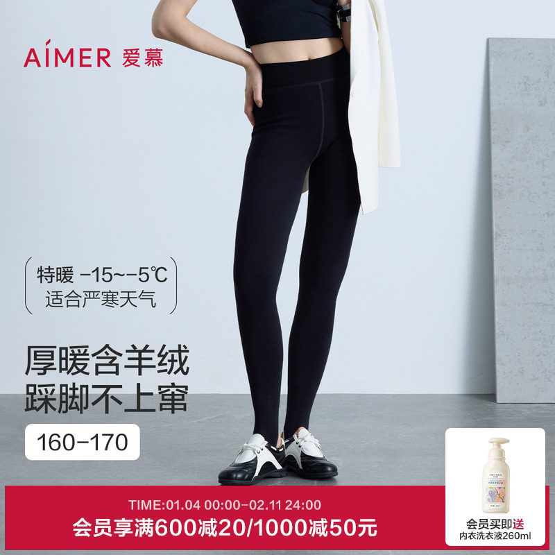 爱慕25秋冬暖绒女士含羊绒打底加厚踩脚裤AM82C091,女装/女士精品,打底裤,淘宝优惠券,粉丝福利购,淘宝优惠卷