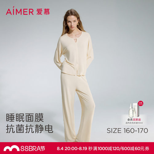 爱慕睡眠面膜秋冬睡衣女舒适圆领套头长袖分身家居套装AM46D351
