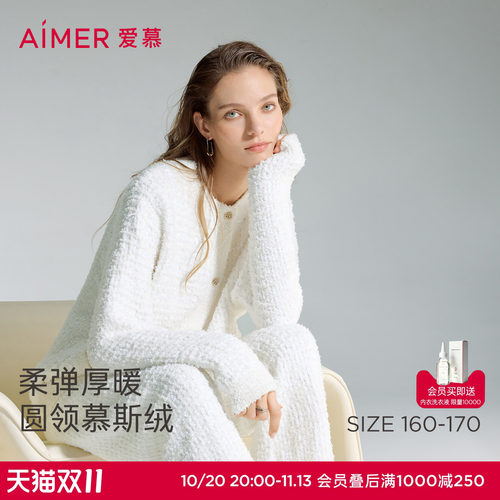 爱慕慕斯绒2秋冬睡衣女抗静电圆领开衫长袖分身套装AM46D842
