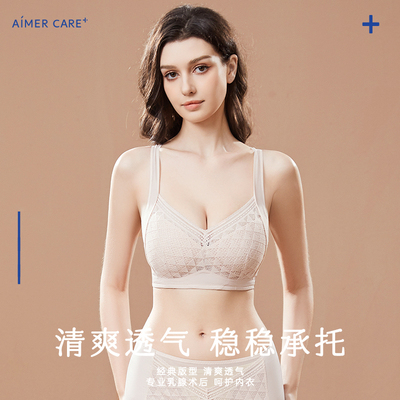 爱慕正品义乳文胸乳腺术后专用夏季超薄无钢圈大胸显小95C内衣女
