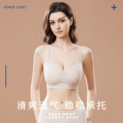 爱慕正品义乳文胸乳腺术后专用夏季超薄无钢圈大胸显小95C内衣女