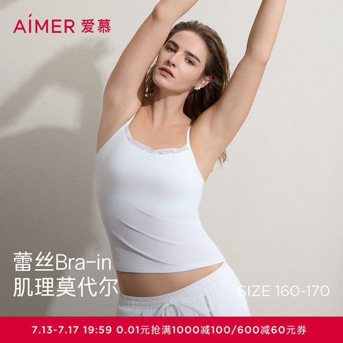 爱慕简织内衣女春夏莫代尔吊带细肩带带胸垫美背打底背心AM71D191