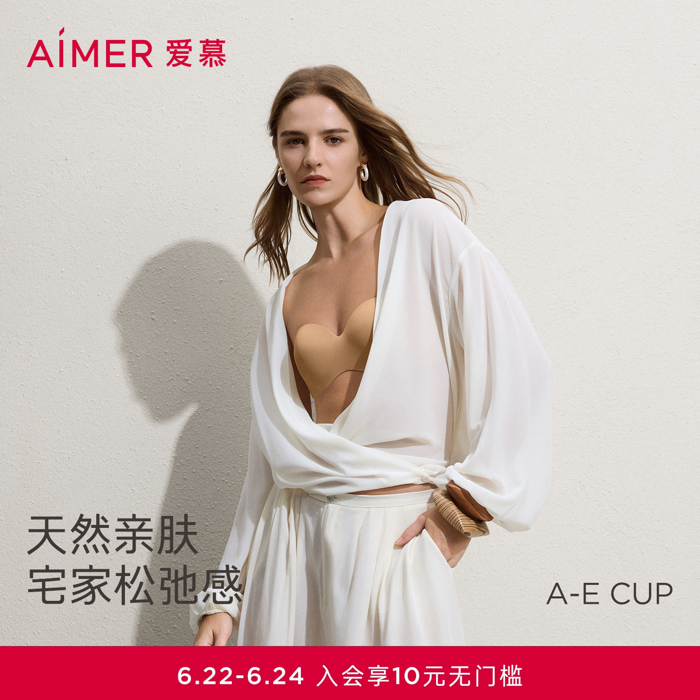 爱慕26春夏不掉半杯内衣女无肩带防滑1/2软托模杯文胸AM11C591