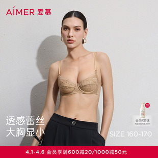 4软托轻薄杯性感大胸显小文胸AM13C851 爱慕铃兰26春夏内衣女3