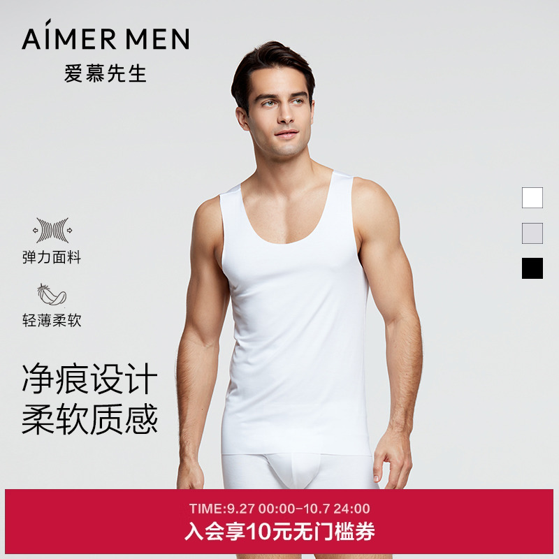 爱慕先生经典纯色简约春夏背心