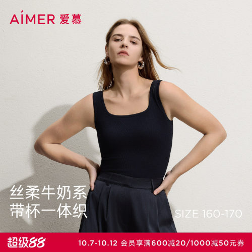 爱慕牛奶一体织春夏女含氨基酸蛋白质方领带胸垫打底背心AM72C761