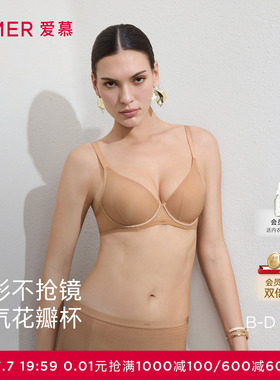 爱慕隐形贴贴春夏内衣女3/4薄衬垫大胸显小隐孔花瓣文胸AM13D091