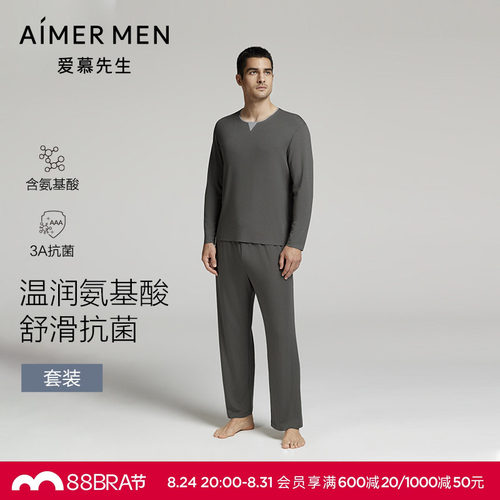 爱慕先生24秋冬奶皮睡眠衣男舒适长袖长裤家居服睡衣套装NS43L421