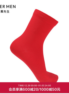 爱慕先生23AW开运袜-平安福禄男士红品本命年袜子NS94W178