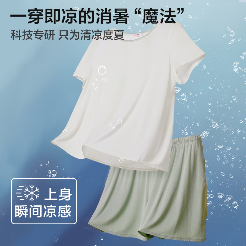 爱慕莫代尔女士睡衣套装夏季薄款凉感短袖短裤家居服套装AM469731