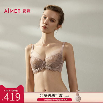 爱慕罗马秘境内衣女4/4性感蕾丝薄杯大胸显小文胸AM13B471