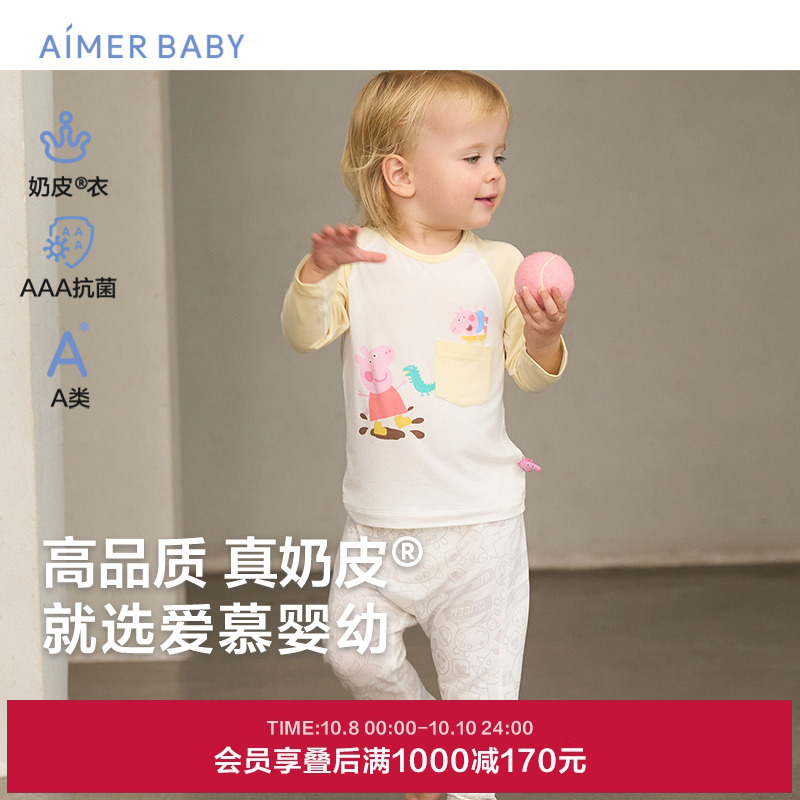 爱慕婴儿奶皮开心小猪佩奇中性婴幼A类抗菌长袖睡衣/大屁屁睡裤
