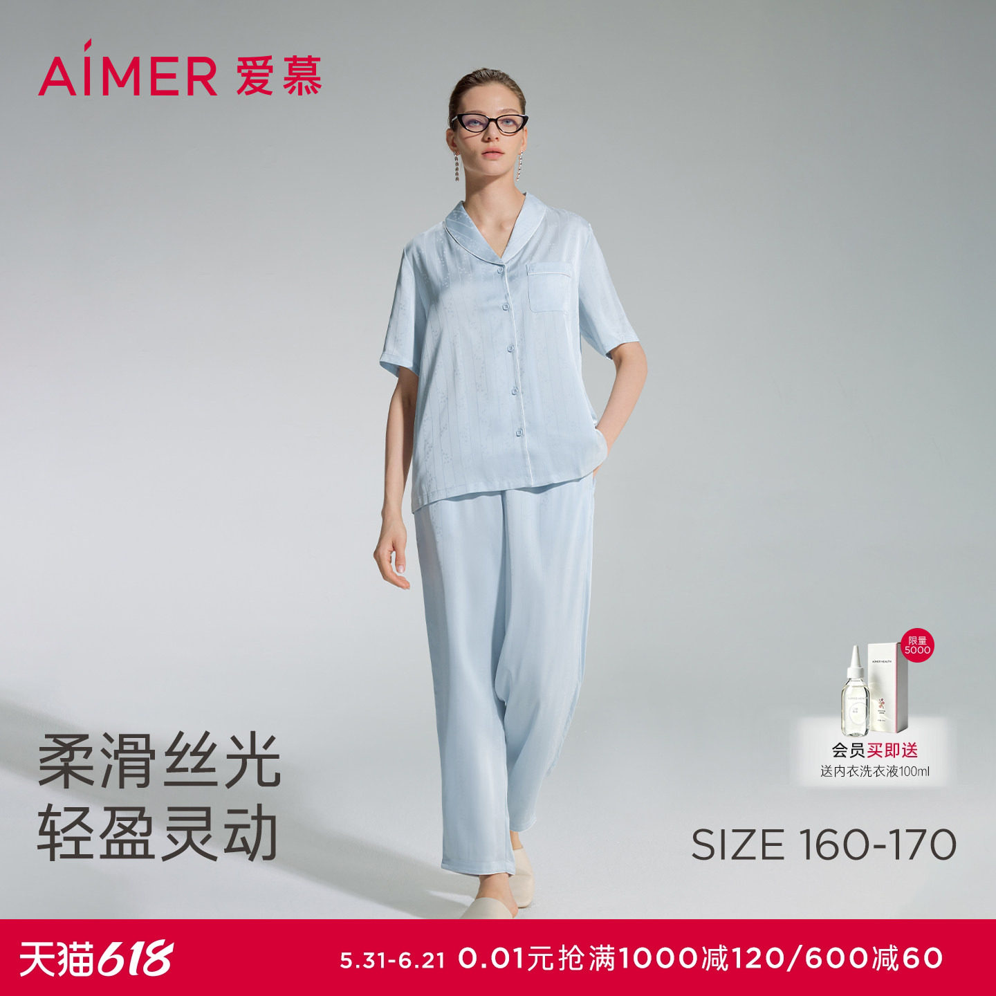 爱慕丝悦睡衣女春夏轻薄舒适短袖开衫长裤家居套装AM46B101
