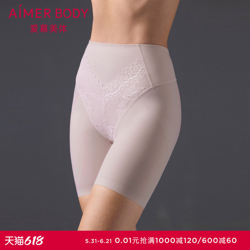 爱慕美体24秋冬简塑女士棉质里裆收腹提臀高腰短腿塑裤AD330492