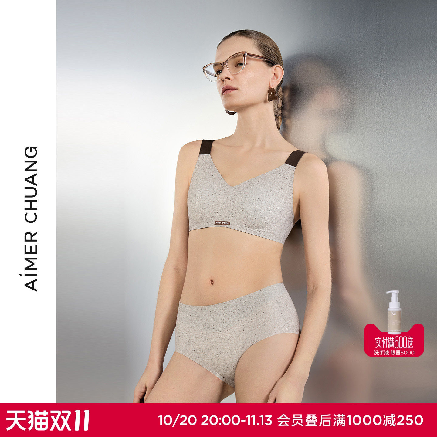 AIMER CHUANG溯源7内衣女V领乳贴大罩杯宽肩带文胸CA132421
