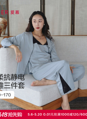爱慕星序春夏睡衣女开衫性感吊带家居服三件套AM46C431