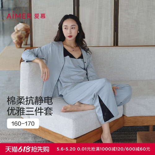 爱慕星序春夏睡衣女开衫性感吊带家居服三件套AM46C431
