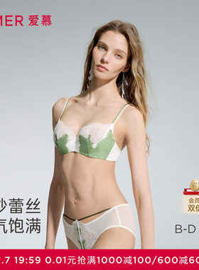 爱慕仙踪内衣女无钢圈薄模杯隐孔小胸/薄杯大胸显小文胸内裤套装