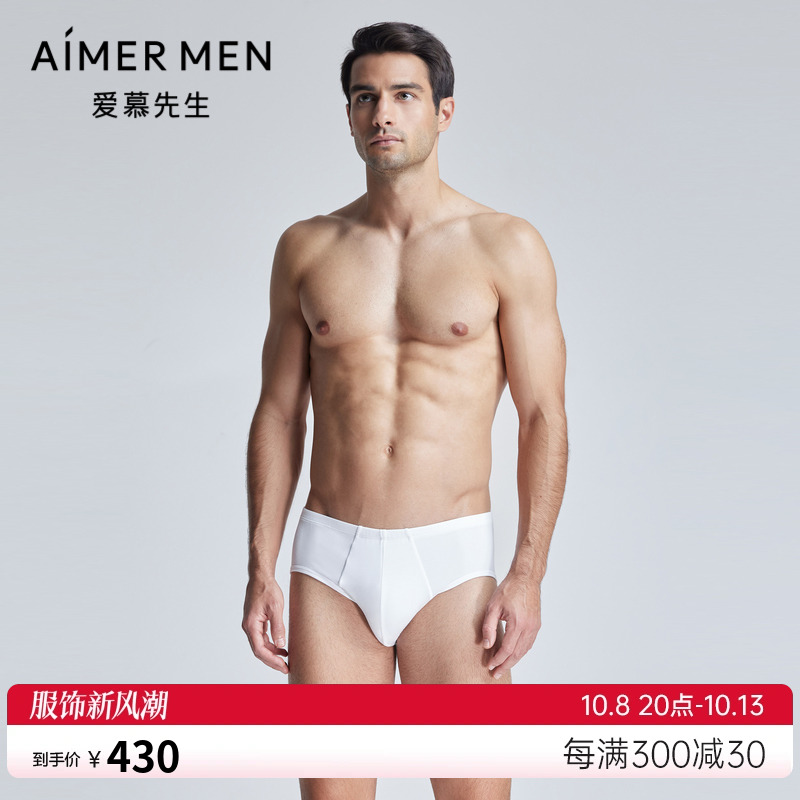 爱慕先生高莫随心内裤男士莫代尔柔软纯色包腰三角裤NS22F62