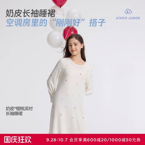 爱慕少女奶皮樱桃派对家居服少女舒适长袖睡裙睡裙AJ144F451