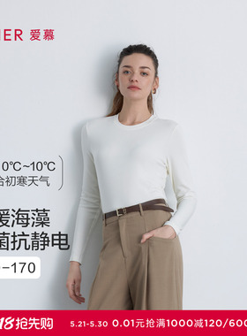 爱慕秋冬海藻暖衣女士小圆领长袖打底保暖秋衣上衣AM72B791