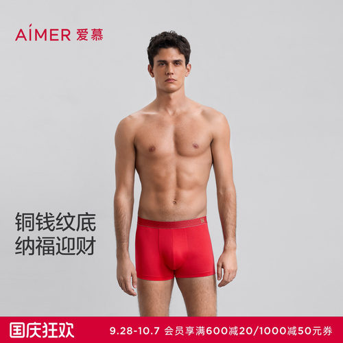 爱慕先生生肖裤内裤男宽腰边莫代尔红装腰平角裤NS23M761