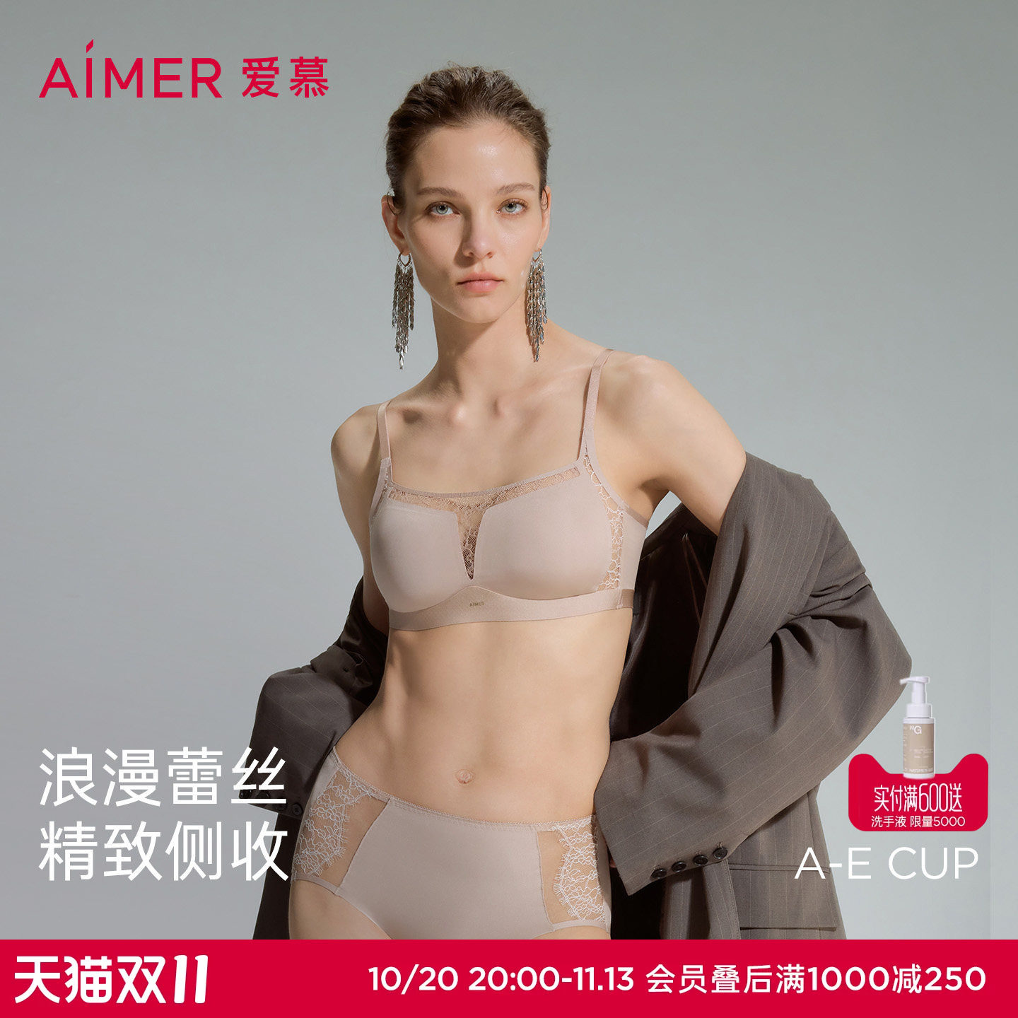 爱慕蕾丝贴贴内衣女无钢圈绵软透气薄防走光抹胸背心式文胸