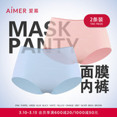 爱慕面膜内裤 3条组 女轻薄透气棉裆抗菌净痕中腰平角裤