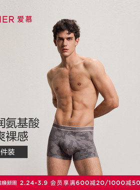 【2件包】爱慕先生沁润时尚礼盒内裤男舒适装腰平角裤NS23N351