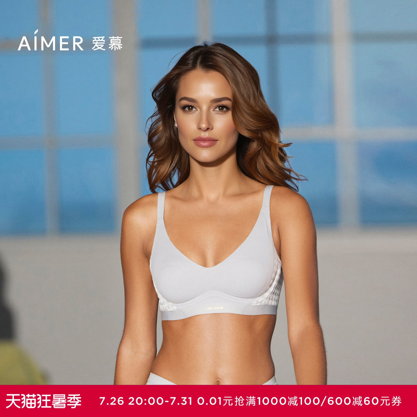 AIMER CHUANG芊茑内衣女V领软绵托大罩杯大胸显小文胸CA131921