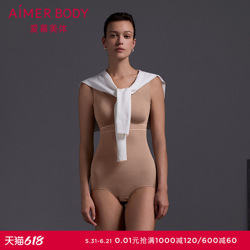爱慕美体25秋冬ShapeFluid女士柔型无钢圈中厚模杯连体平角美体衣
