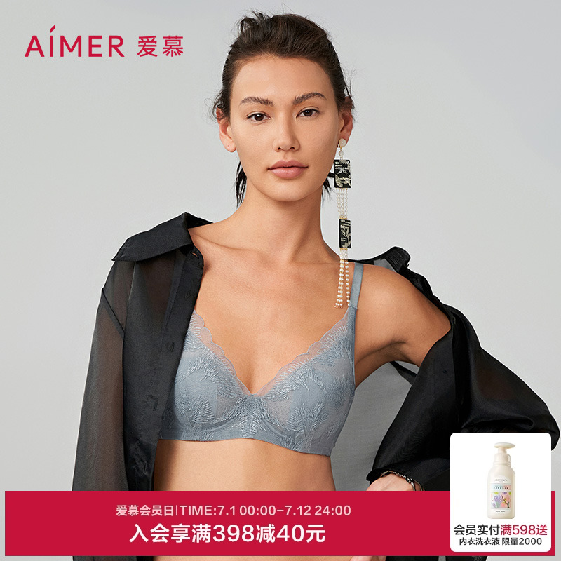 愛慕國風大小胸拼款文胸