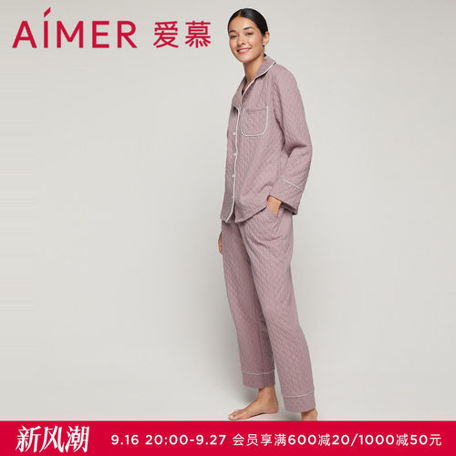 爱慕长袖长裤分身套装家居服