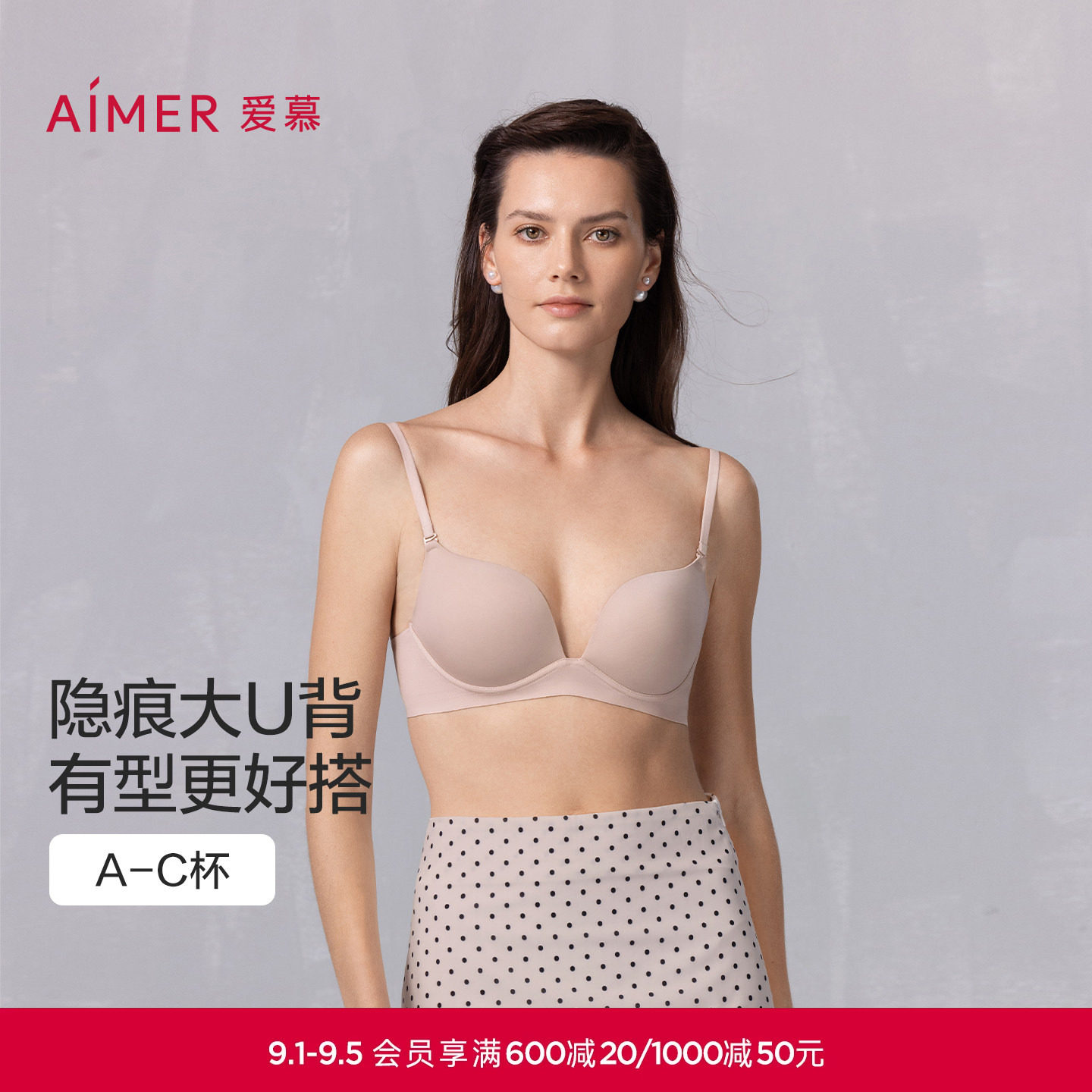 爱慕25夏细肩带美背文胸图片