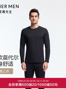 爱慕先生保暖内衣男士秋冬莫代尔圆领单层打底秋衣上衣NS72J391