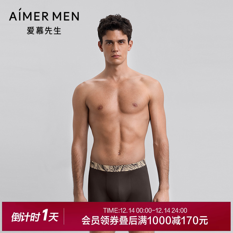 爱慕先生25秋冬五行开运裤男士内裤装腰平角裤NS23M785