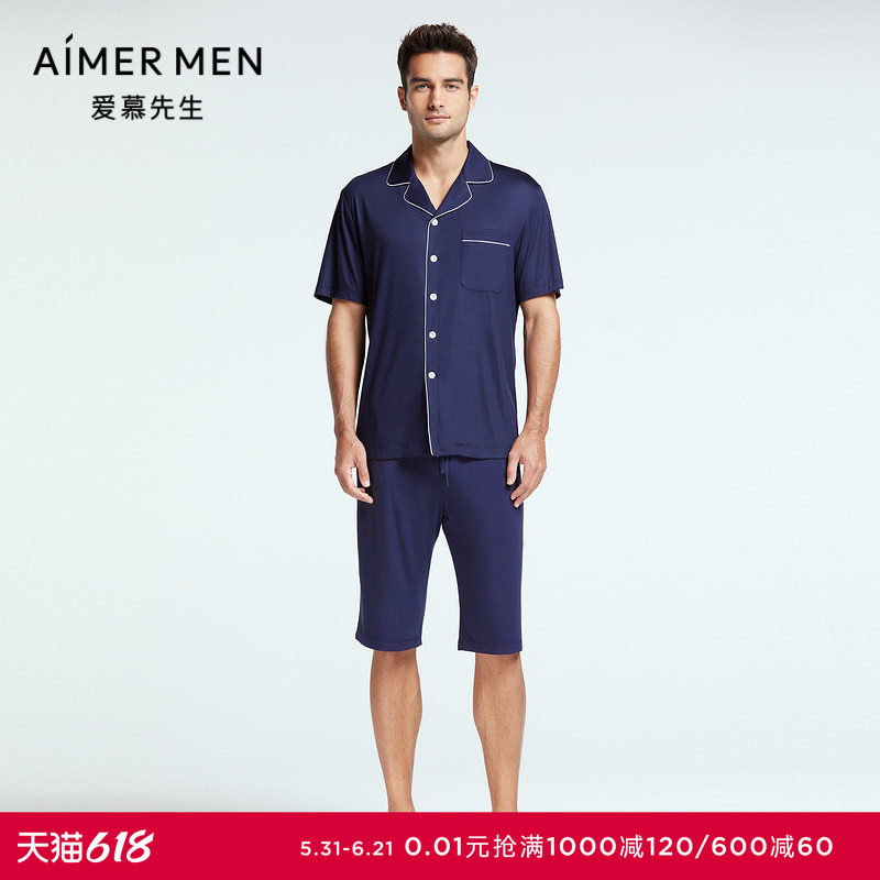 爱慕先生睡衣男22SS纵享丝滑家居夏季薄可外穿短裤NS42F682