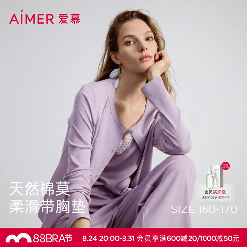 爱慕蕾丝贴贴睡衣女春夏带胸垫背心长裤开衫家居服三件套AM46D771