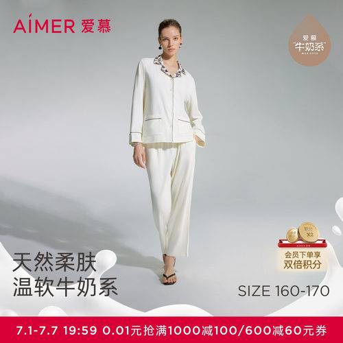爱慕女士分身家居服套装