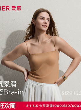 爱慕隐形贴贴女士26春夏打底细肩带带胸垫背心上衣AM71D091