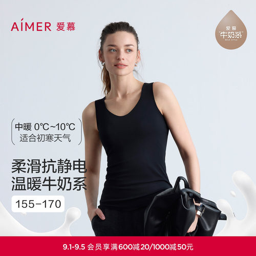 【奶皮衣】爱慕保暖打底女士秋冬抗菌抗静电V领背心内衣AM72A512