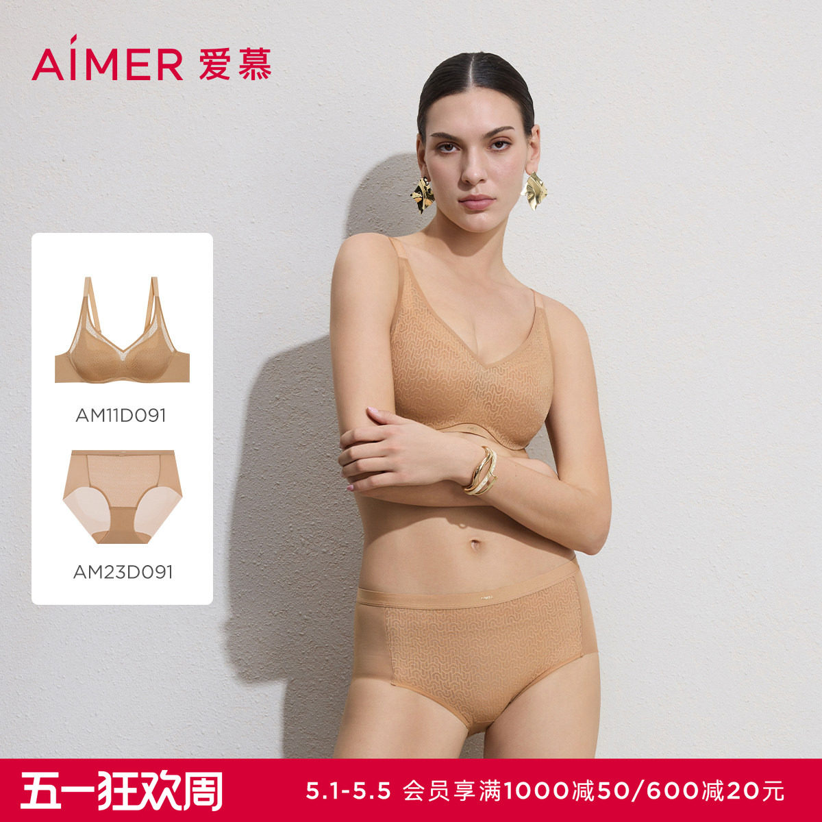 爱慕26春夏隐形贴贴内衣女4/4三明治薄模杯大胸显小文胸内裤套装