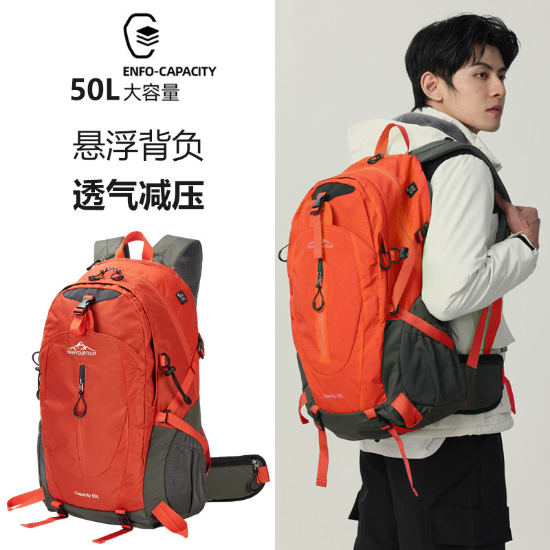 大容量登山背包50升悬浮背负轻量化登山包男女徒步防水旅行双肩包