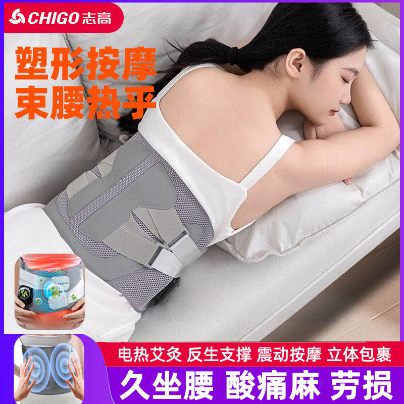 志高按摩护腰带腰部按摩器电加热久坐气囊腰椎按摩仪震动保暖热敷