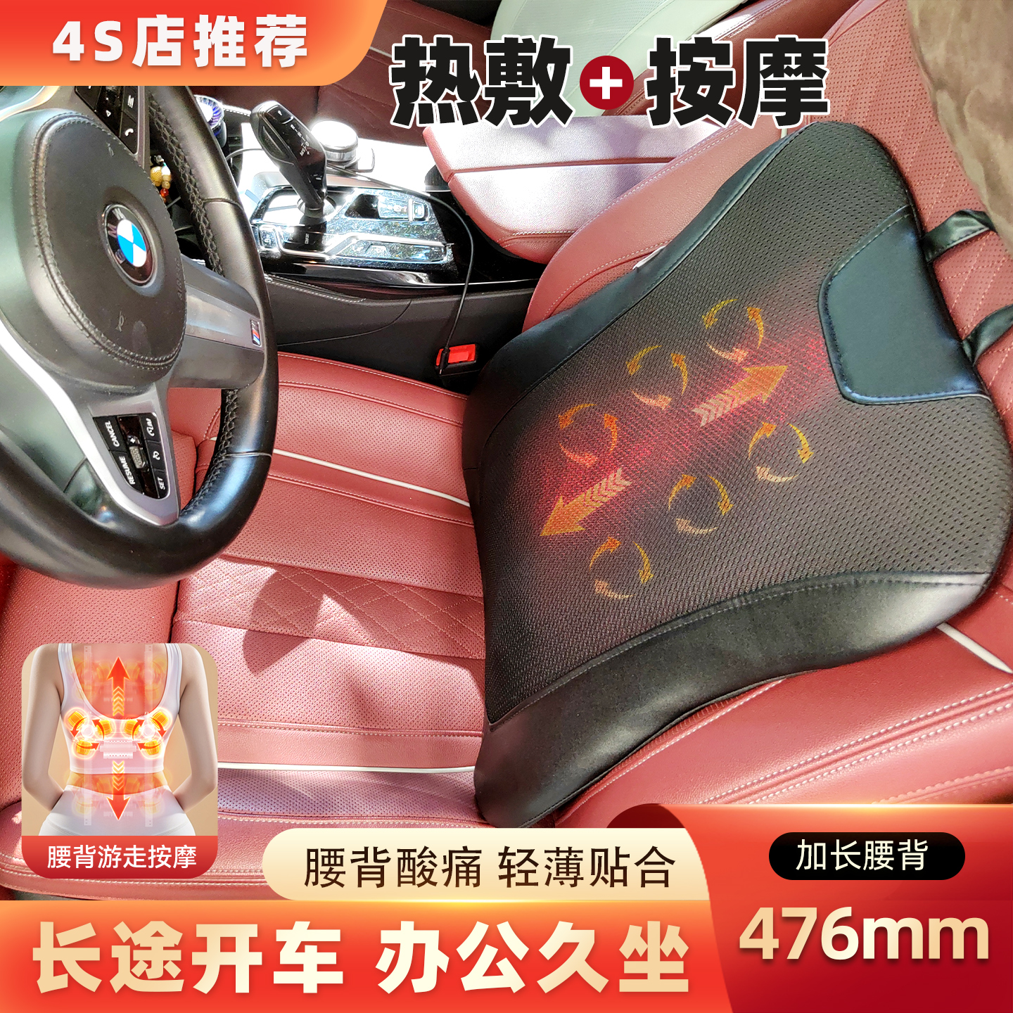 4S店同款车载按摩靠垫腰靠腰椎背部电动加热充电汽车座椅靠垫家用