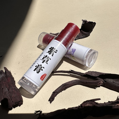 一年浸泡古法紫草膏紫云膏蚊虫叮咬唇炎婴幼儿孕妇草本安全无刺激