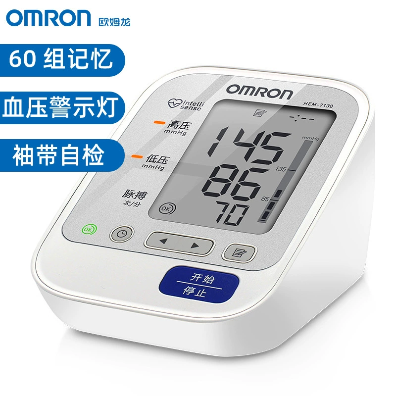 OMRON欧姆龙HEM-7130电子血压计