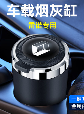 车载烟灰缸带灯多功能