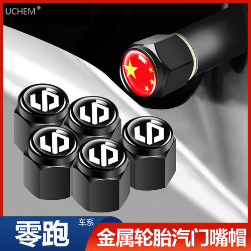 零跑C11轮胎气门嘴帽C10零跑T03/