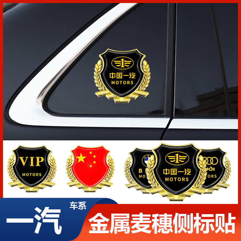 中国一汽森雅R7R8R9奔腾X40x80改